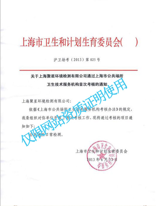 聚星檢測(cè)