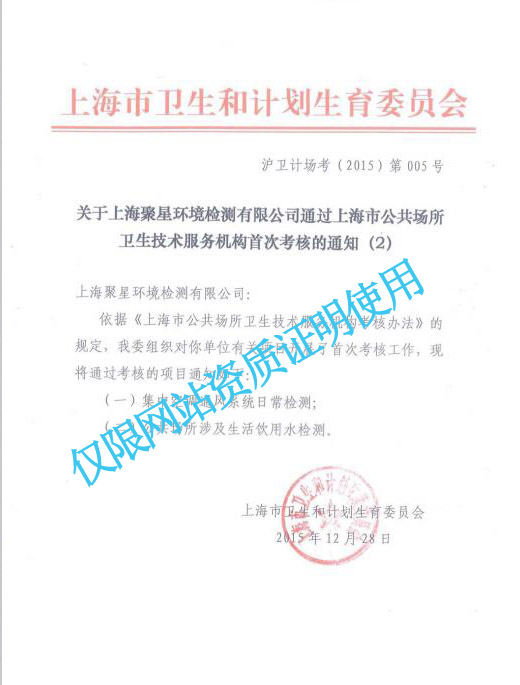 聚星檢測(cè)