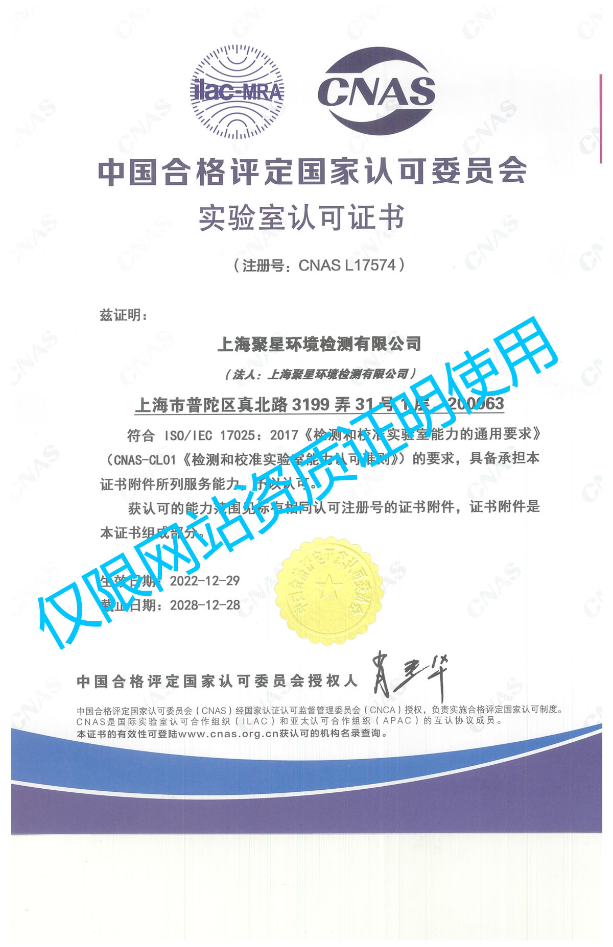 聚星檢測(cè)